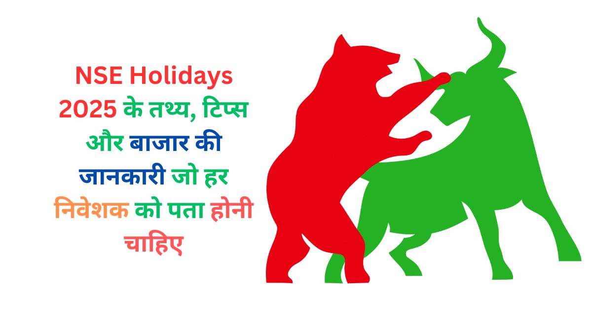 NSE Holidays 2025