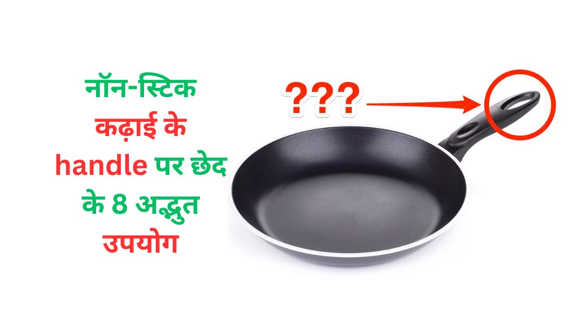 Pan handle hole