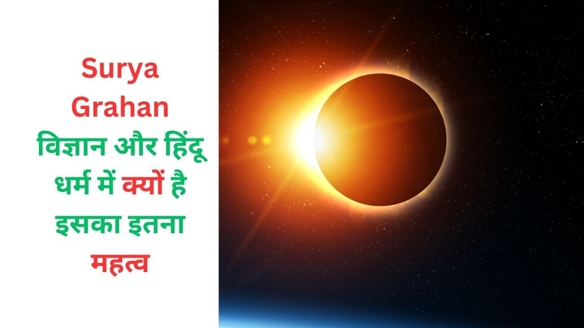 Surya Grahan facts