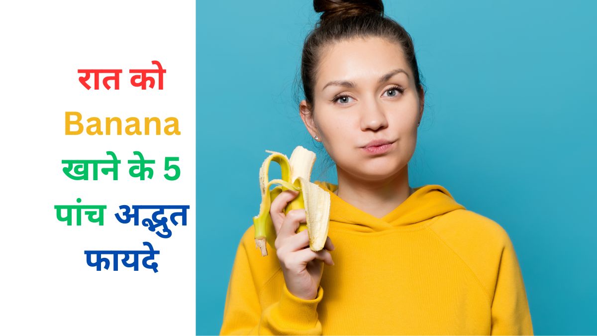 Benefits of Eating Banana at Night