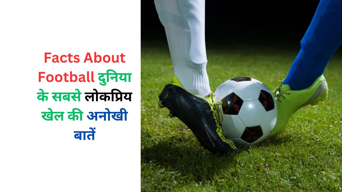 Facts About Football