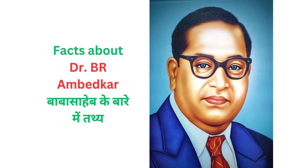 Facts about Dr. BR Ambedkar