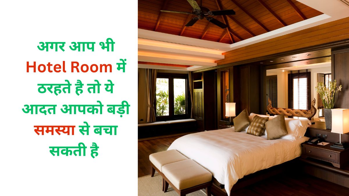 Hotel Room Tips