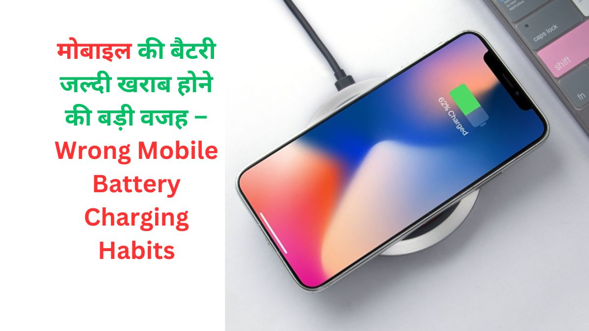 Mobile Battery Charging Habits