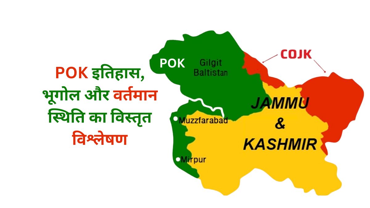 POK