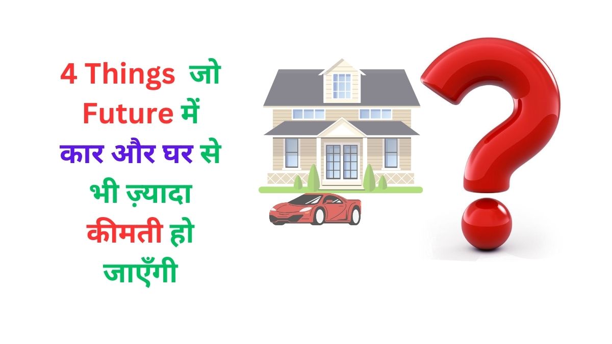 Valuable 4 things in the future