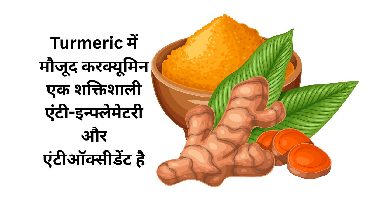 Turmeric