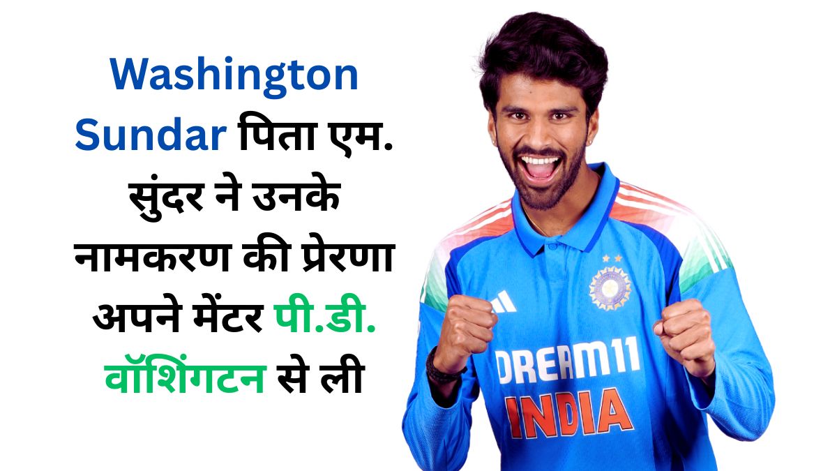 Washington Sundar