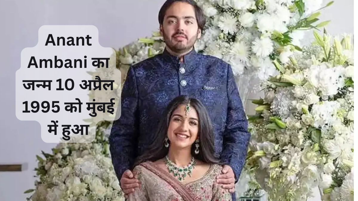 Anant Ambani