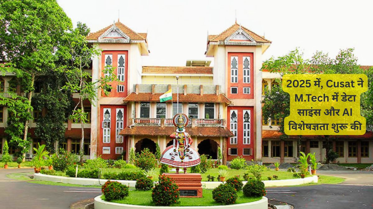 Cusat