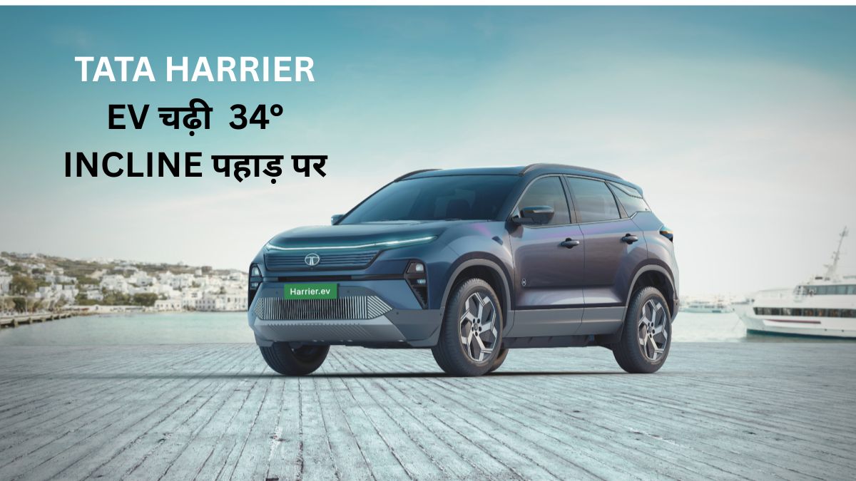 Harrier EV