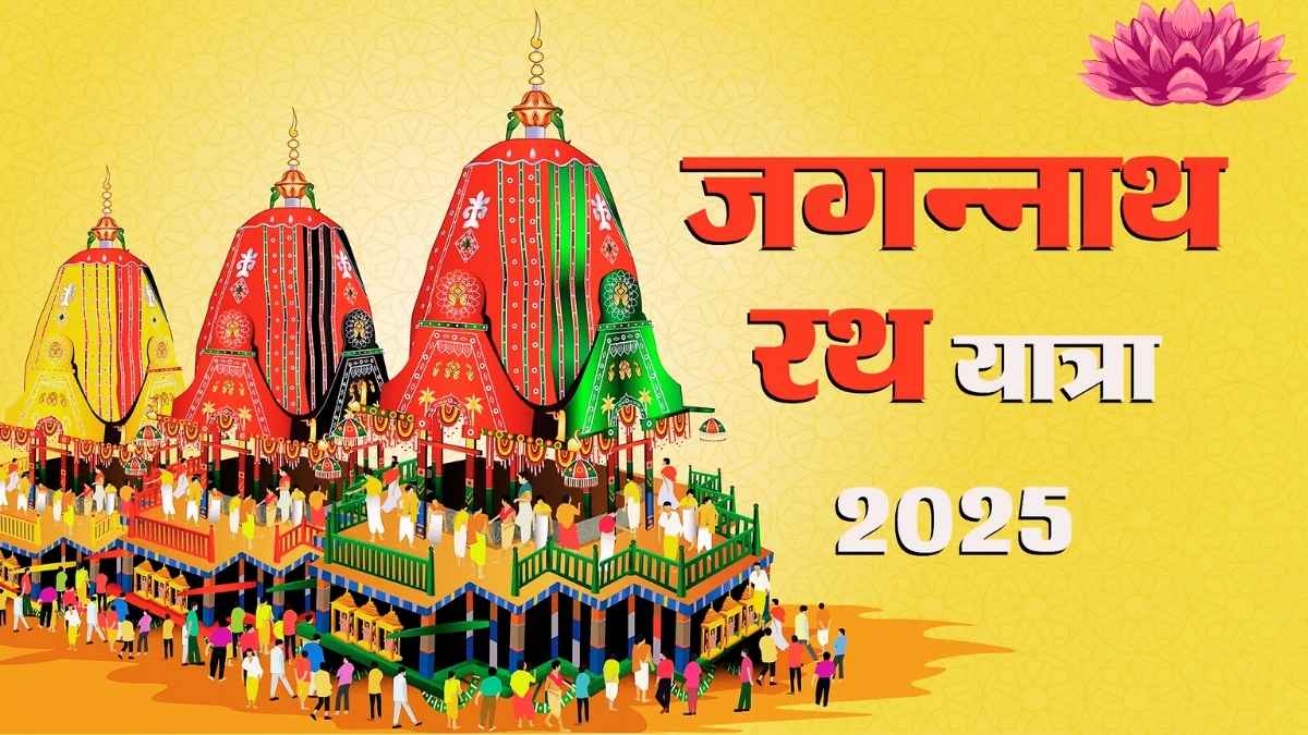 Rath Yatra 2025