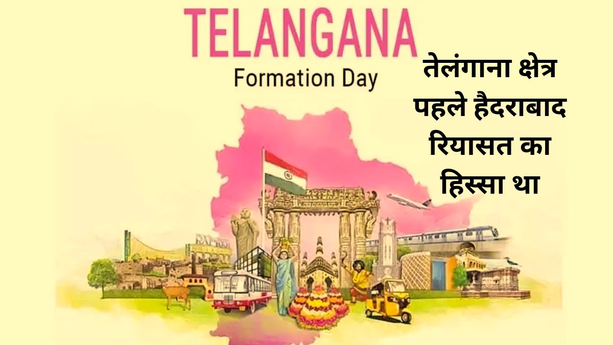 Telangana Formation Day